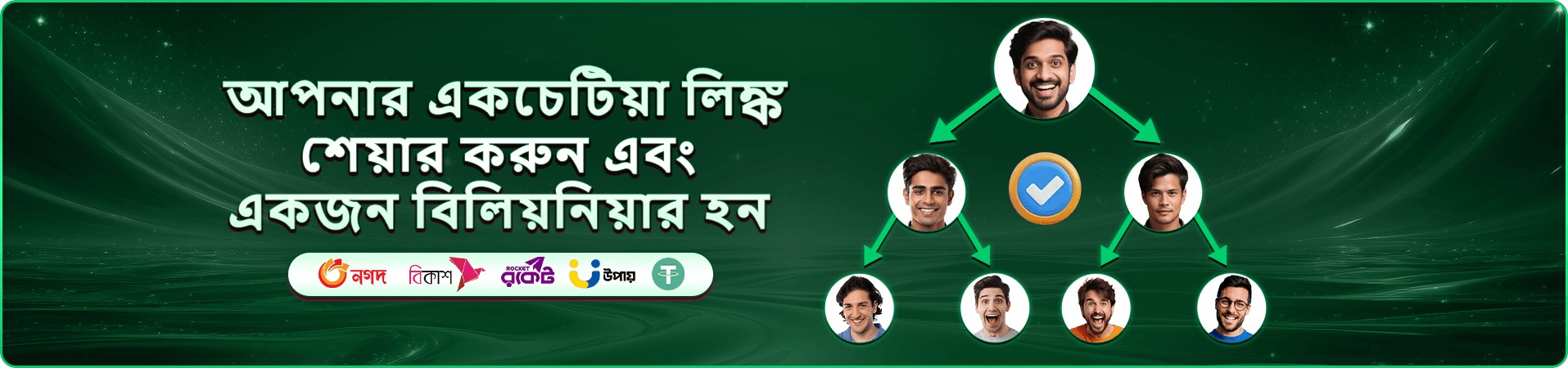 tk888 মোবাইল অ্যাপ ব্যবহারের প্রচারচিত্র