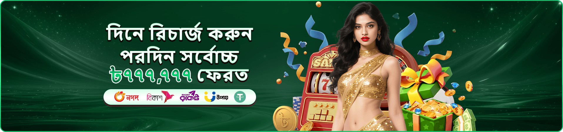 tk888 মোবাইল অফারের প্রচারচিত্র