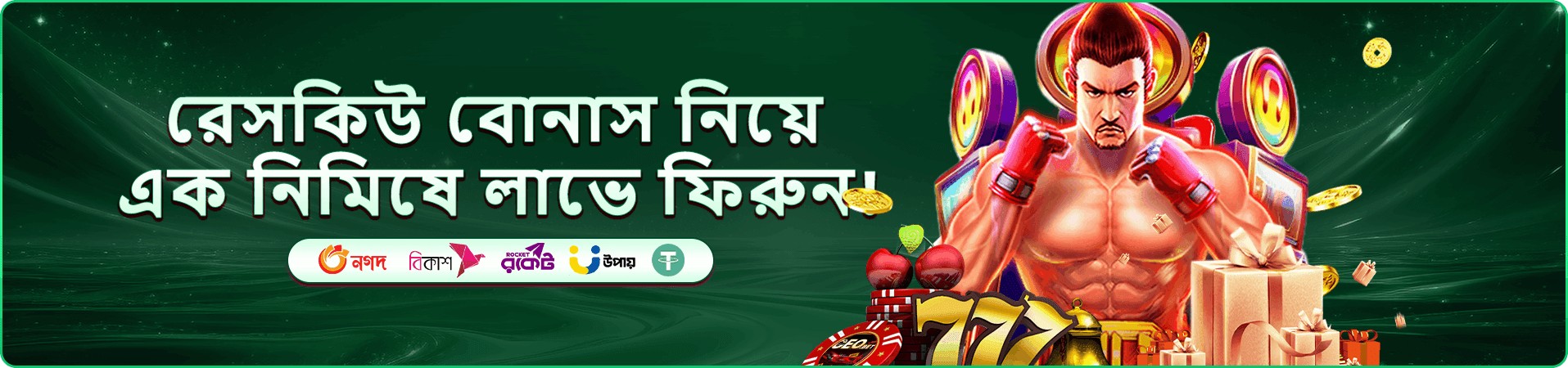tk888 ব্যানার: জনপ্রিয় গেমের প্রচারণামূলক পোস্টার