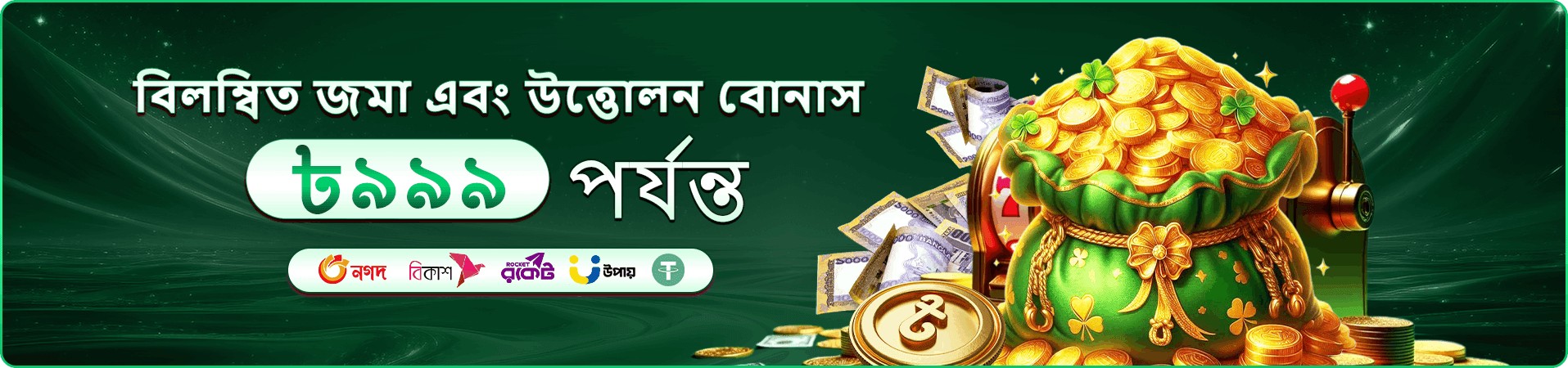 tk888 মোবাইল গেমিং প্রচারচিত্র