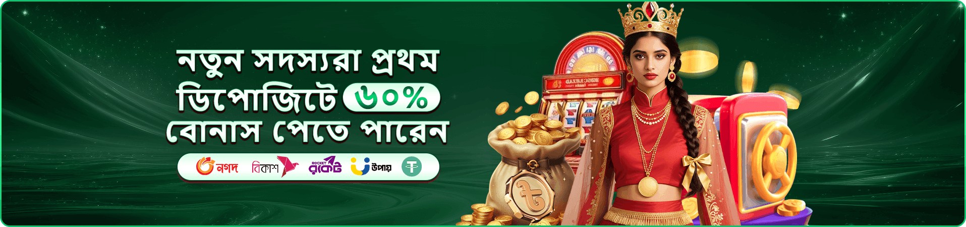 tk888 ডাউনলোড অফারের প্রচারচিত্র
